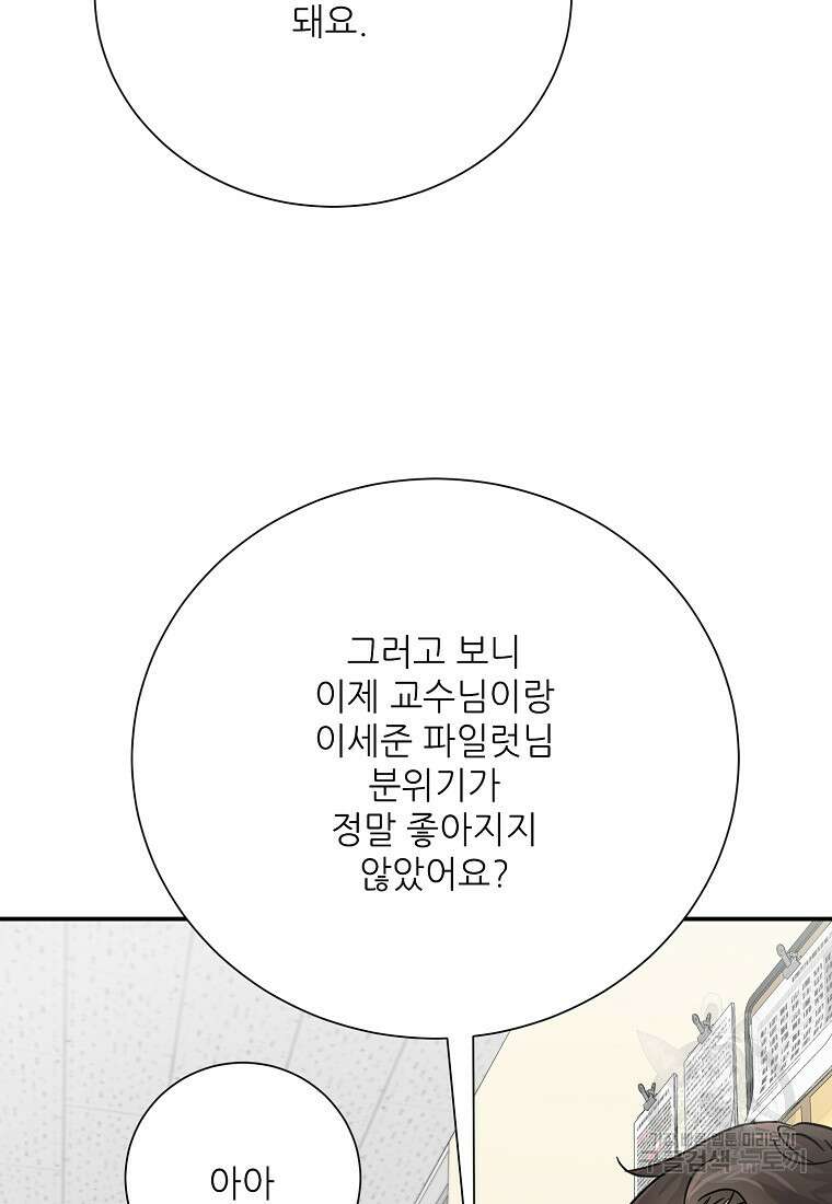 골든아워 42화 46