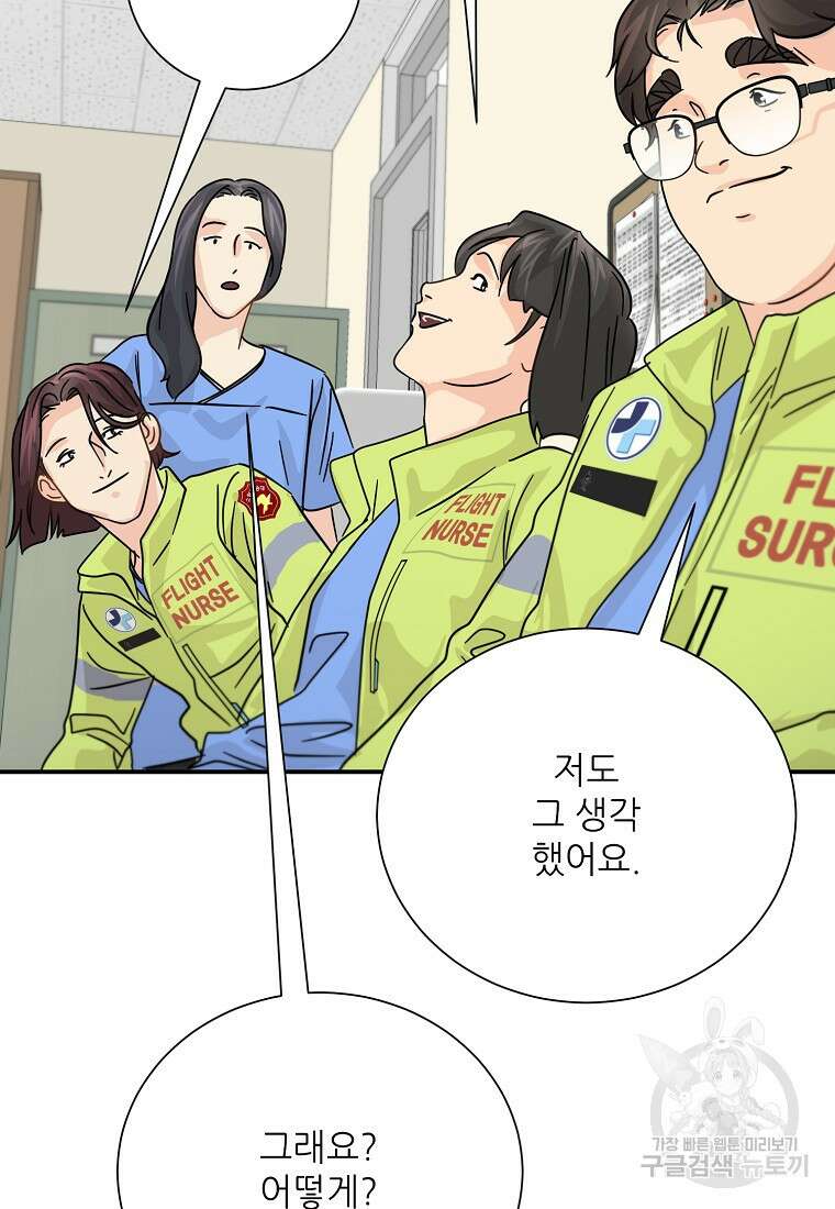 골든아워 42화 47