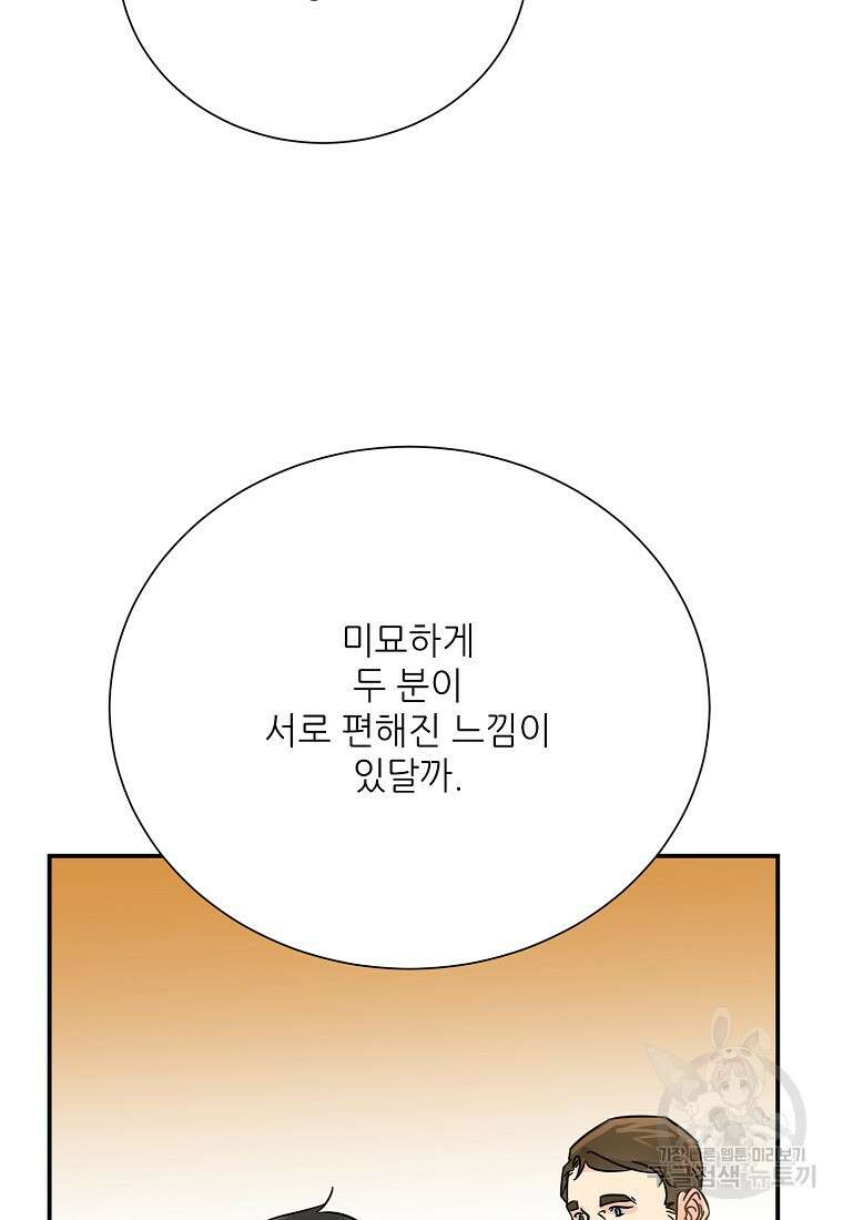 골든아워 42화 48