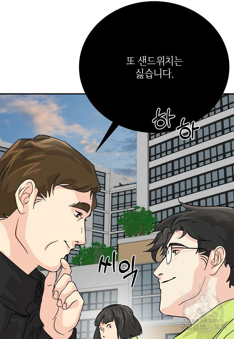 골든아워 42화 50