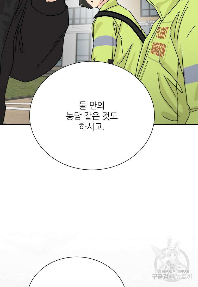 골든아워 42화 51