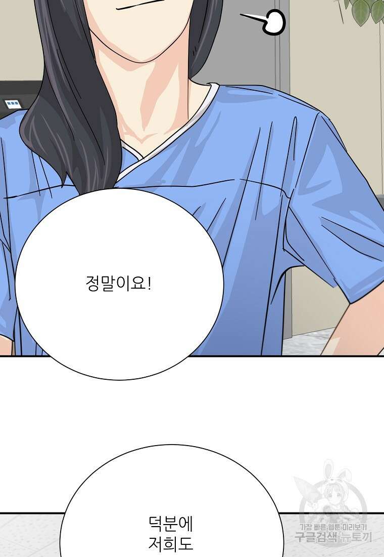 골든아워 42화 53
