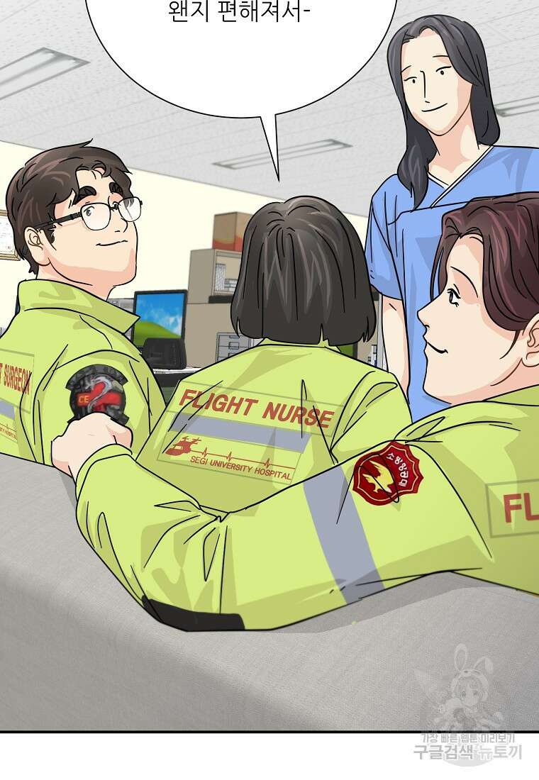 골든아워 42화 54