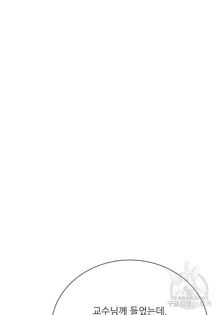 골든아워 42화 56