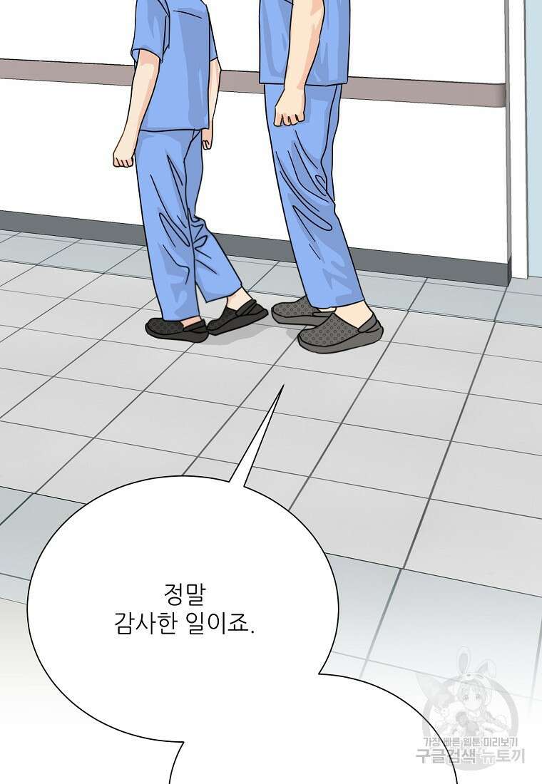 골든아워 42화 58