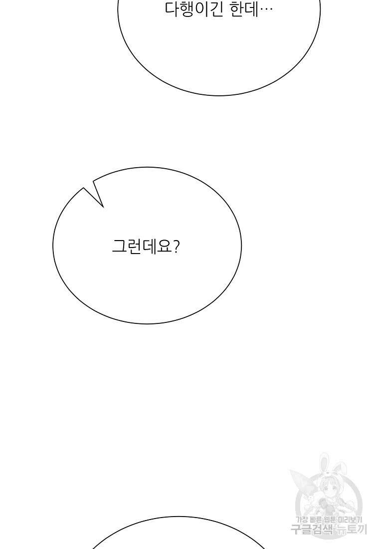 골든아워 42화 59