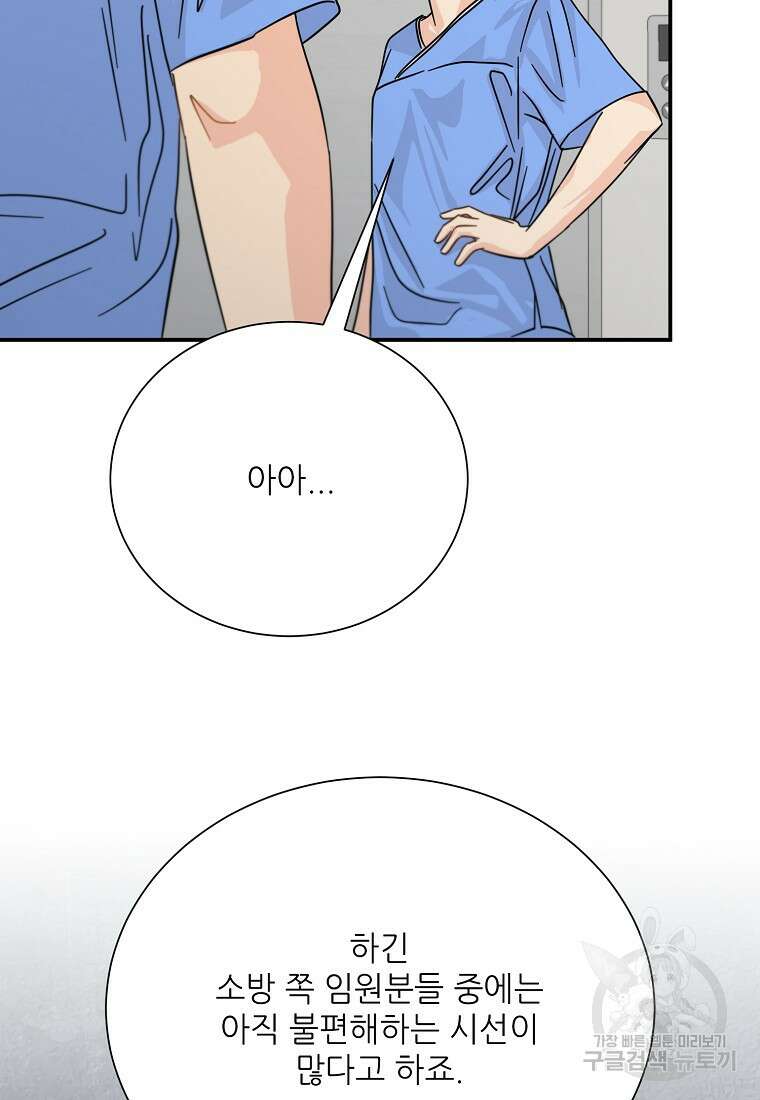 골든아워 42화 61
