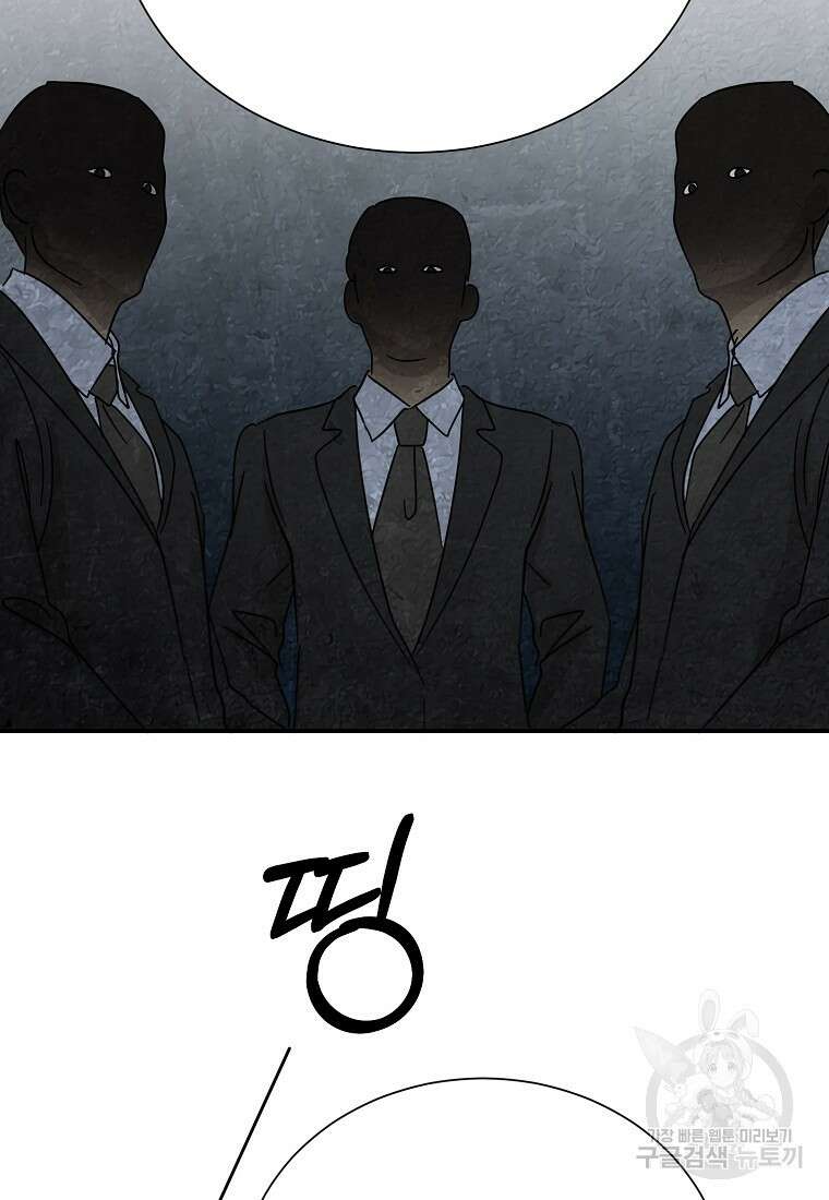 골든아워 42화 62