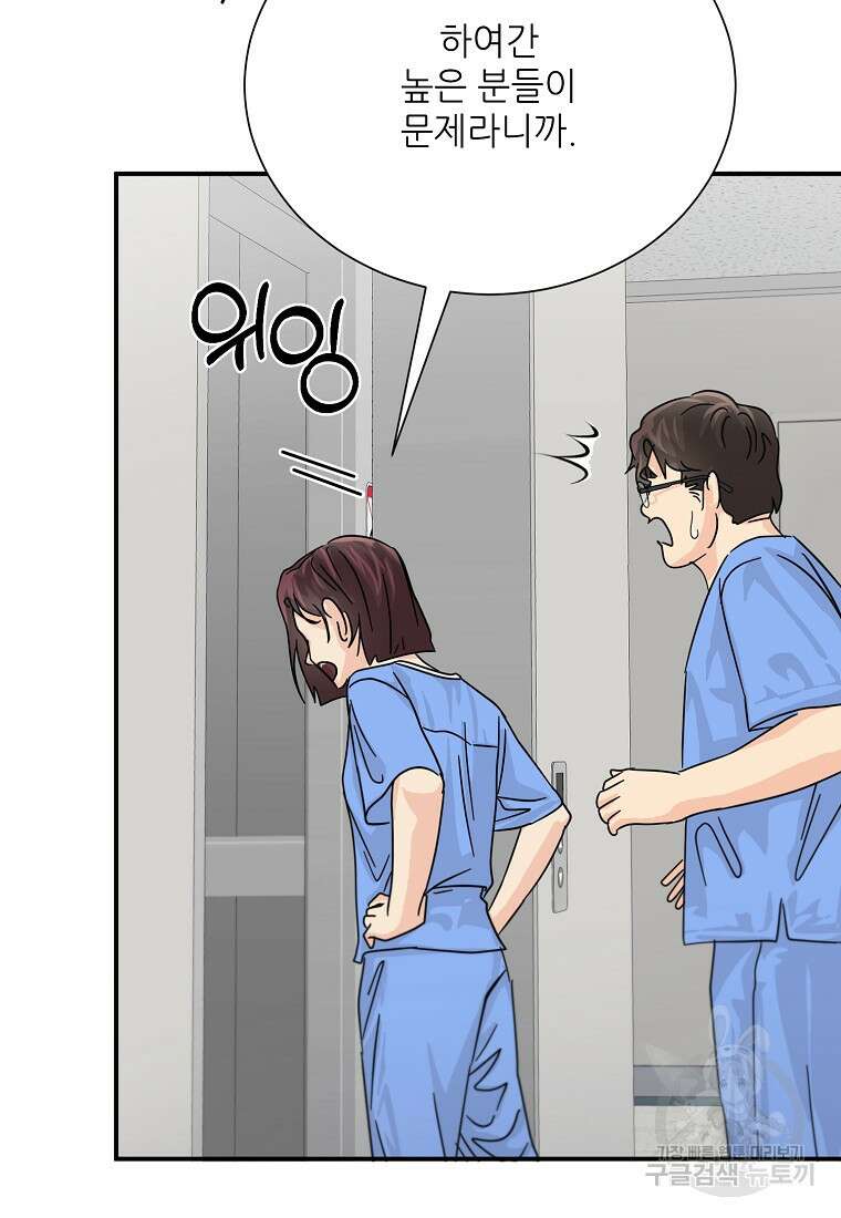 골든아워 42화 63