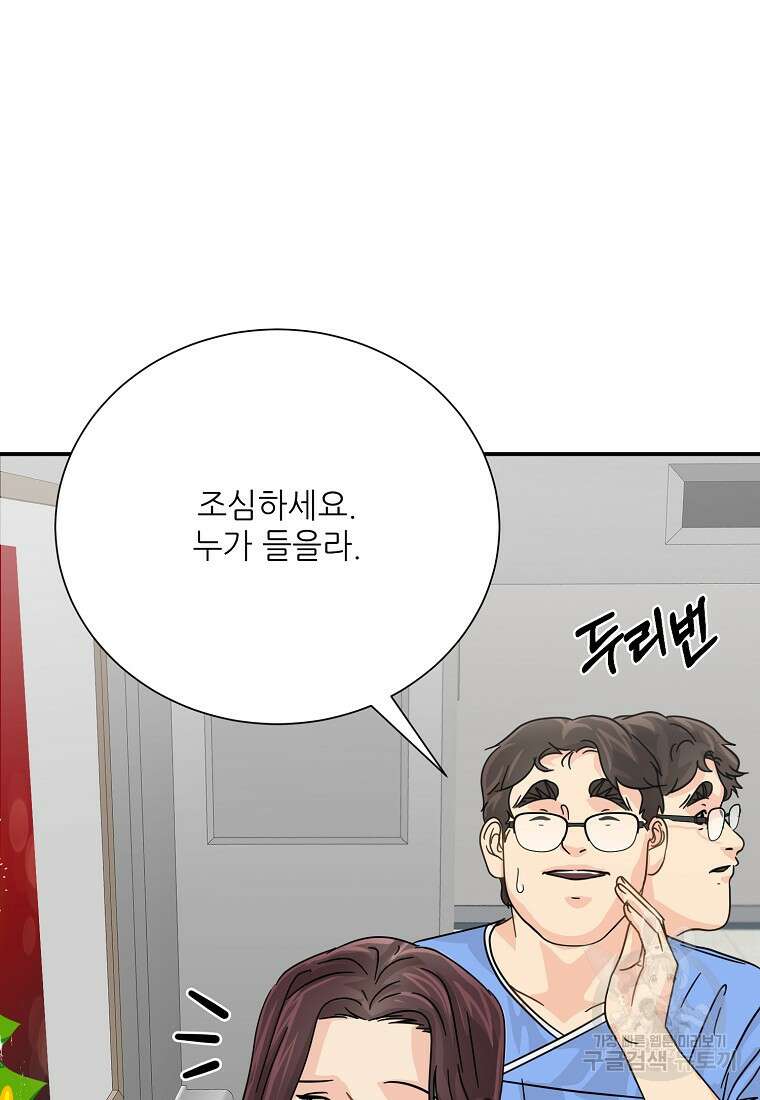 골든아워 42화 64