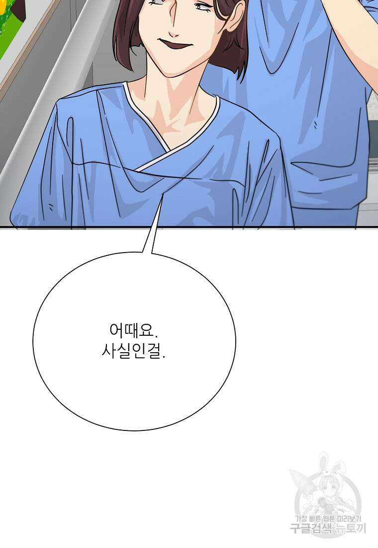 골든아워 42화 65