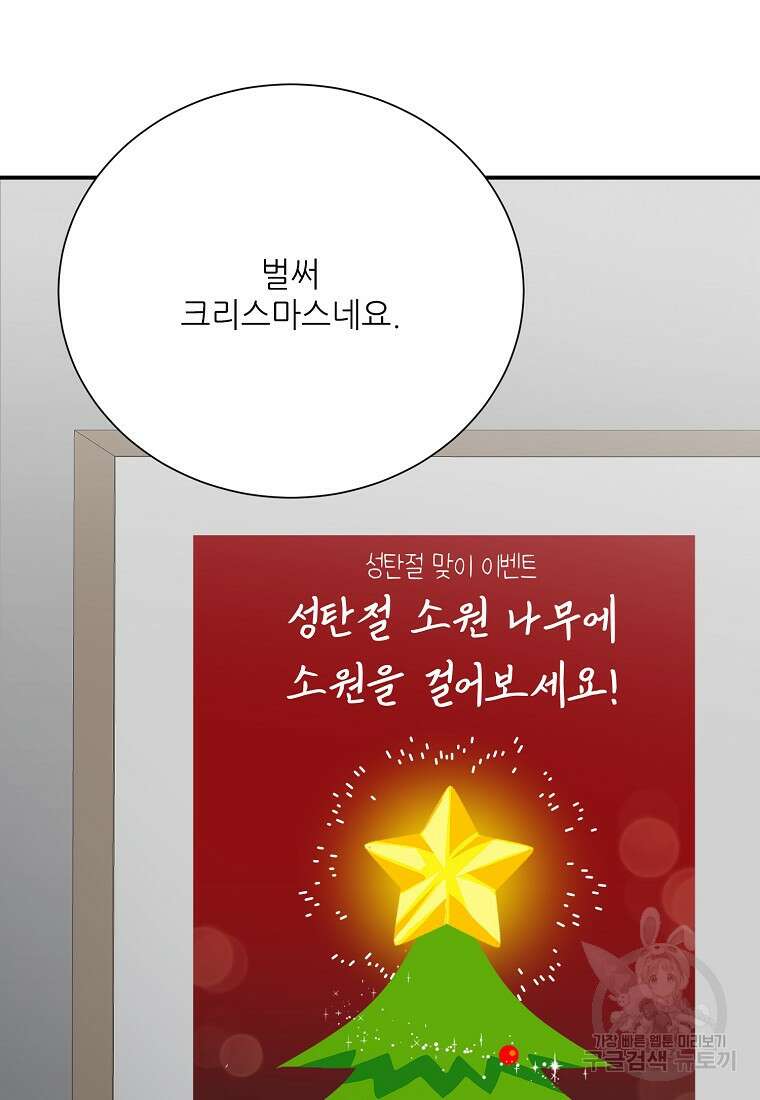 골든아워 42화 66