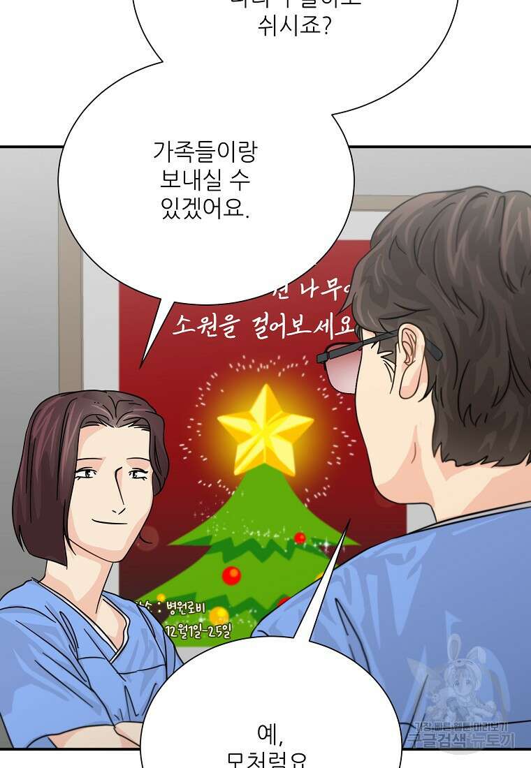 골든아워 42화 68