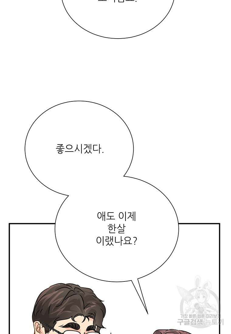골든아워 42화 69