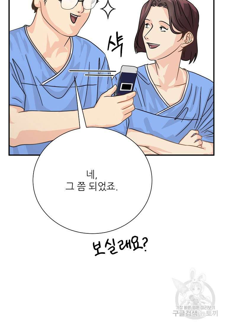 골든아워 42화 70