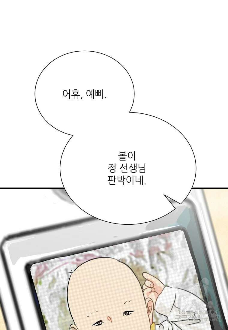 골든아워 42화 71