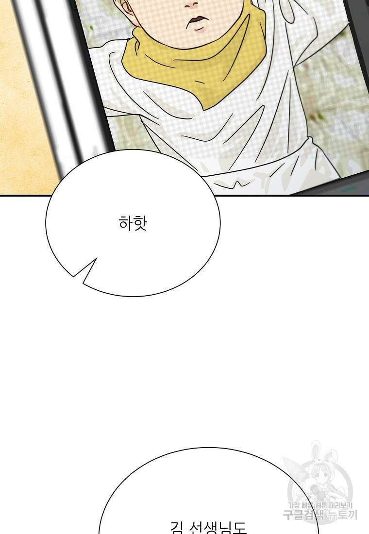 골든아워 42화 72
