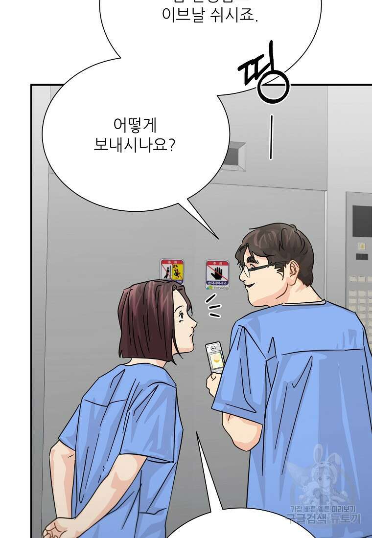 골든아워 42화 73