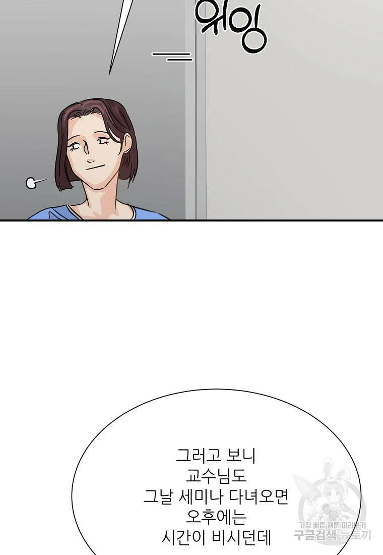 골든아워 42화 75