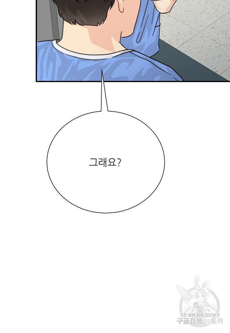 골든아워 42화 77