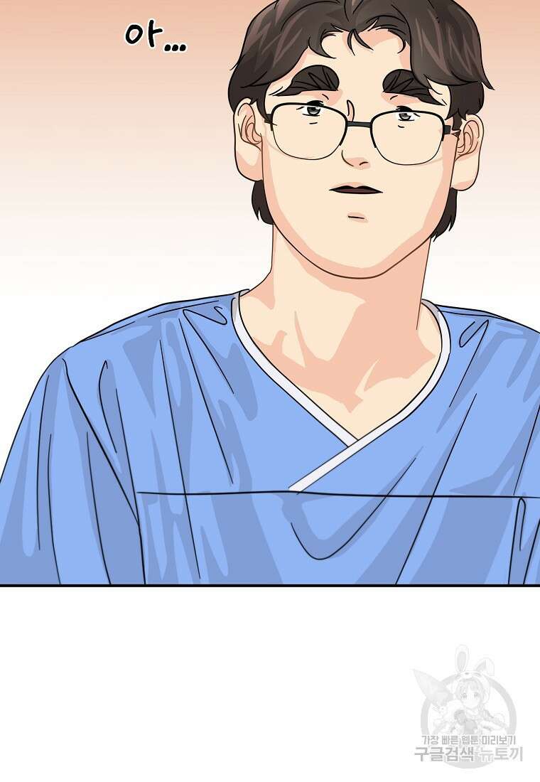 골든아워 42화 79