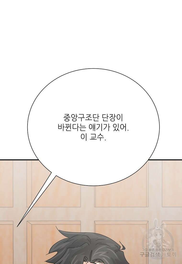 골든아워 42화 81
