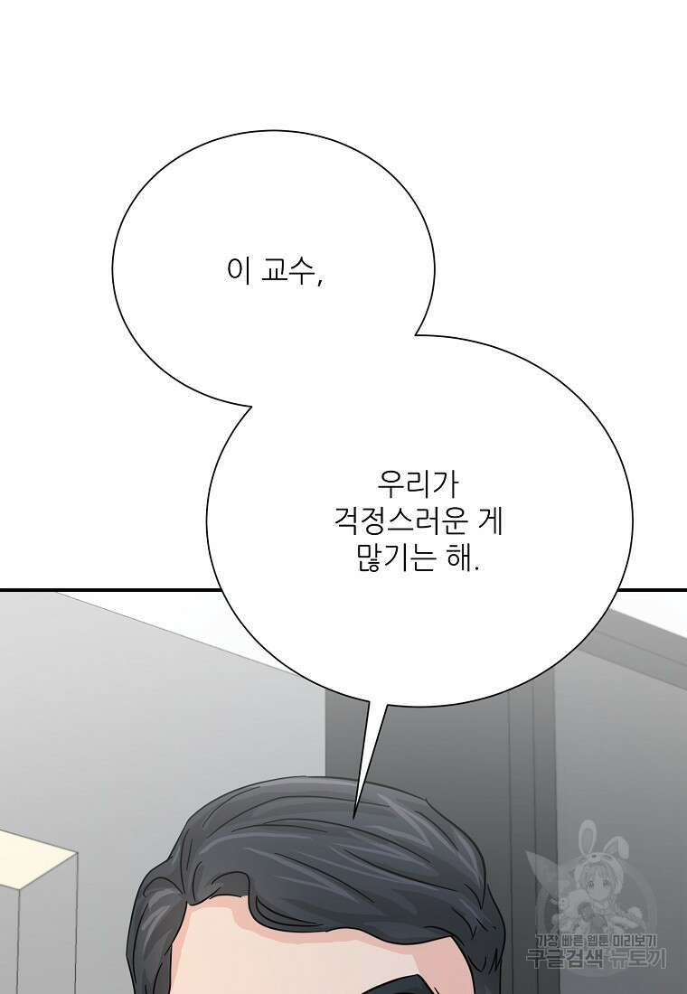 골든아워 42화 93