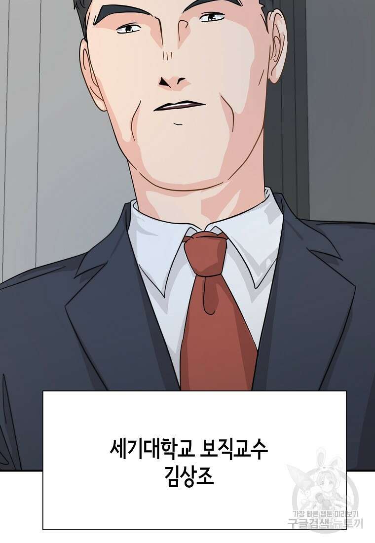 골든아워 42화 94