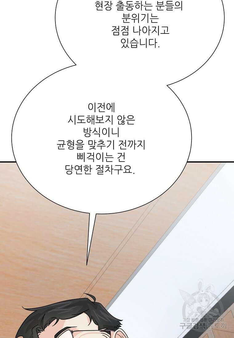 골든아워 42화 100