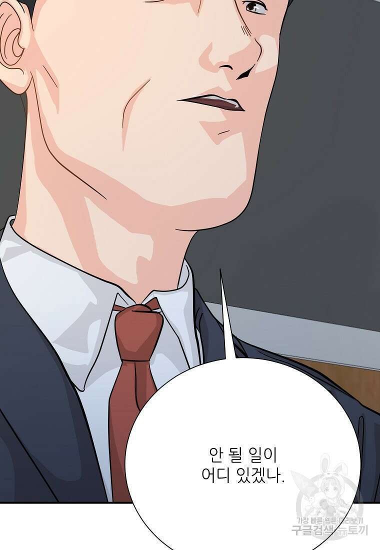 골든아워 42화 103