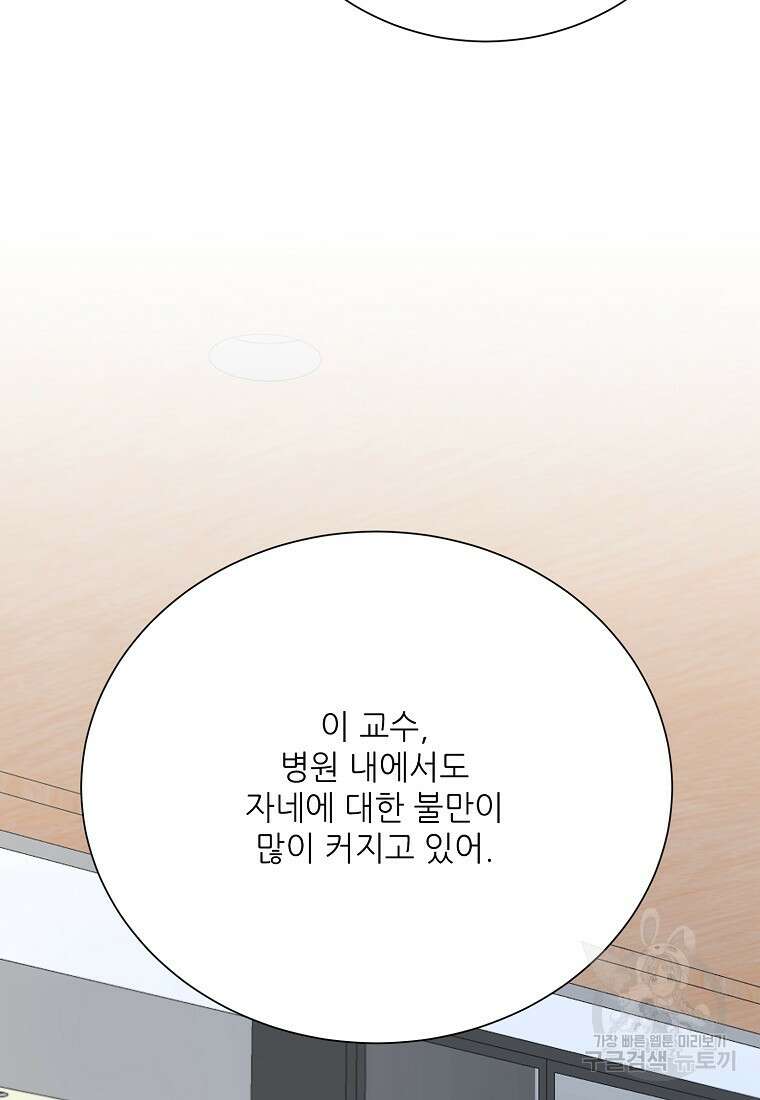 골든아워 42화 104