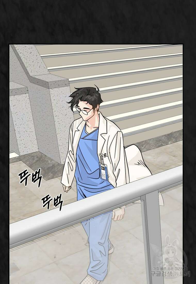 골든아워 42화 107