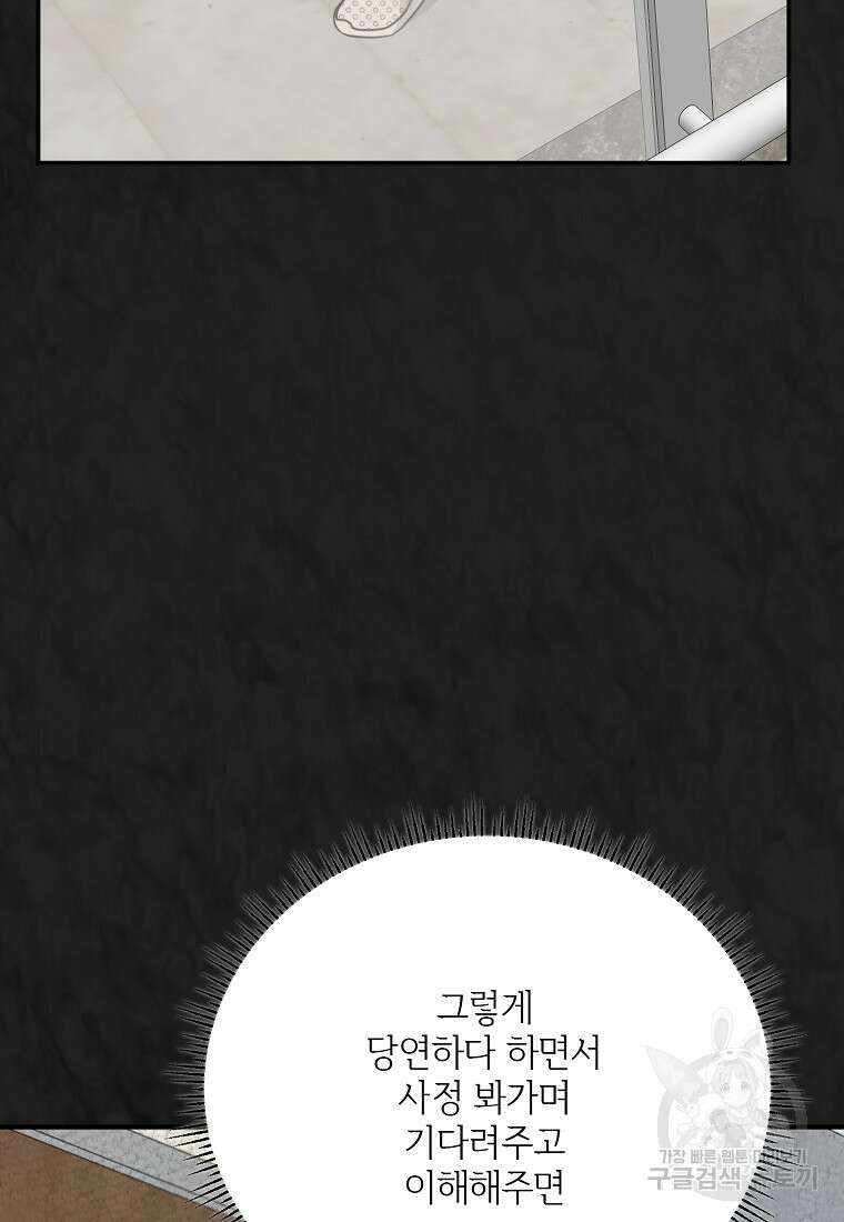 골든아워 42화 108