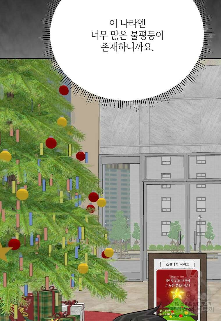 골든아워 42화 112