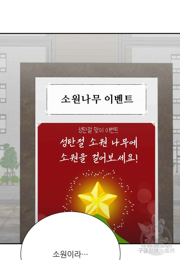 골든아워 42화 114