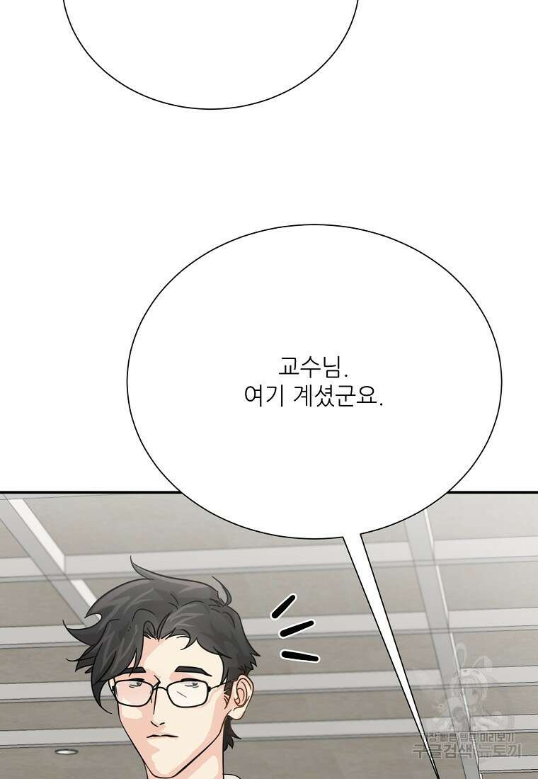골든아워 42화 115