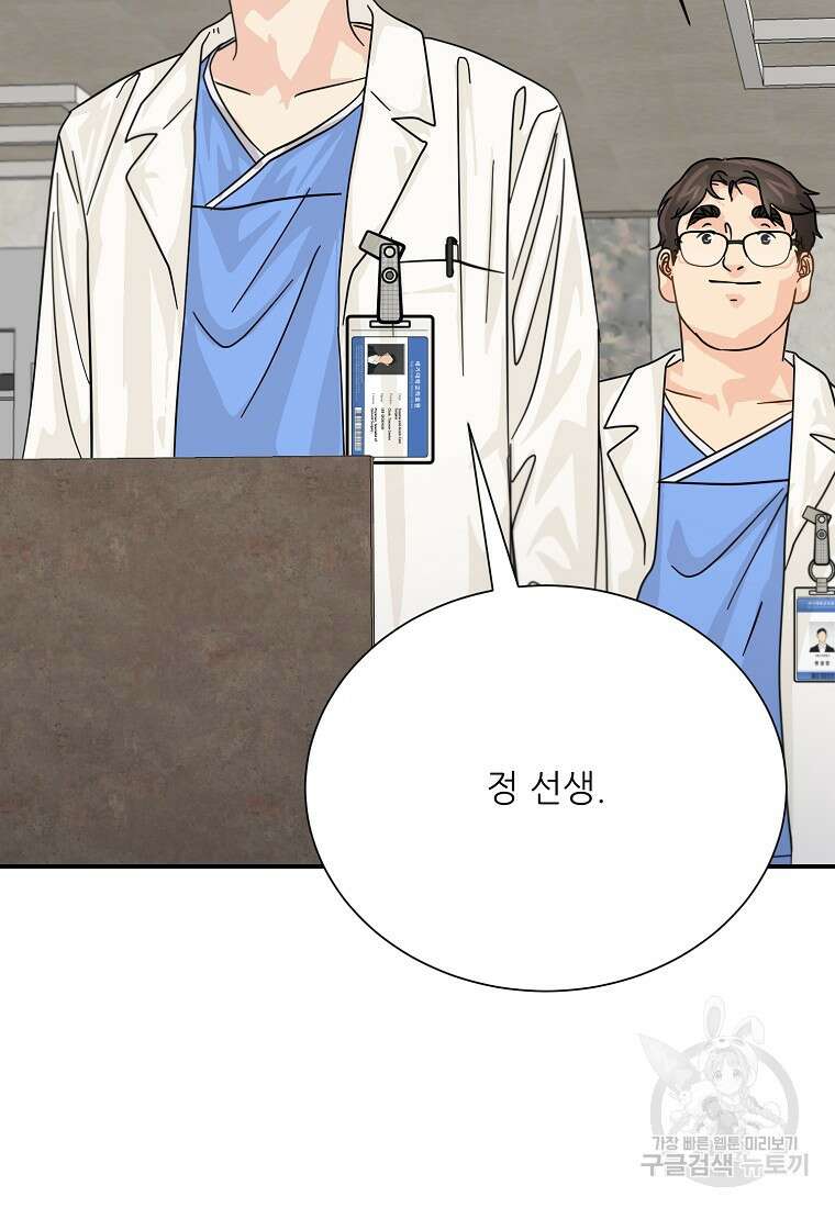 골든아워 42화 116