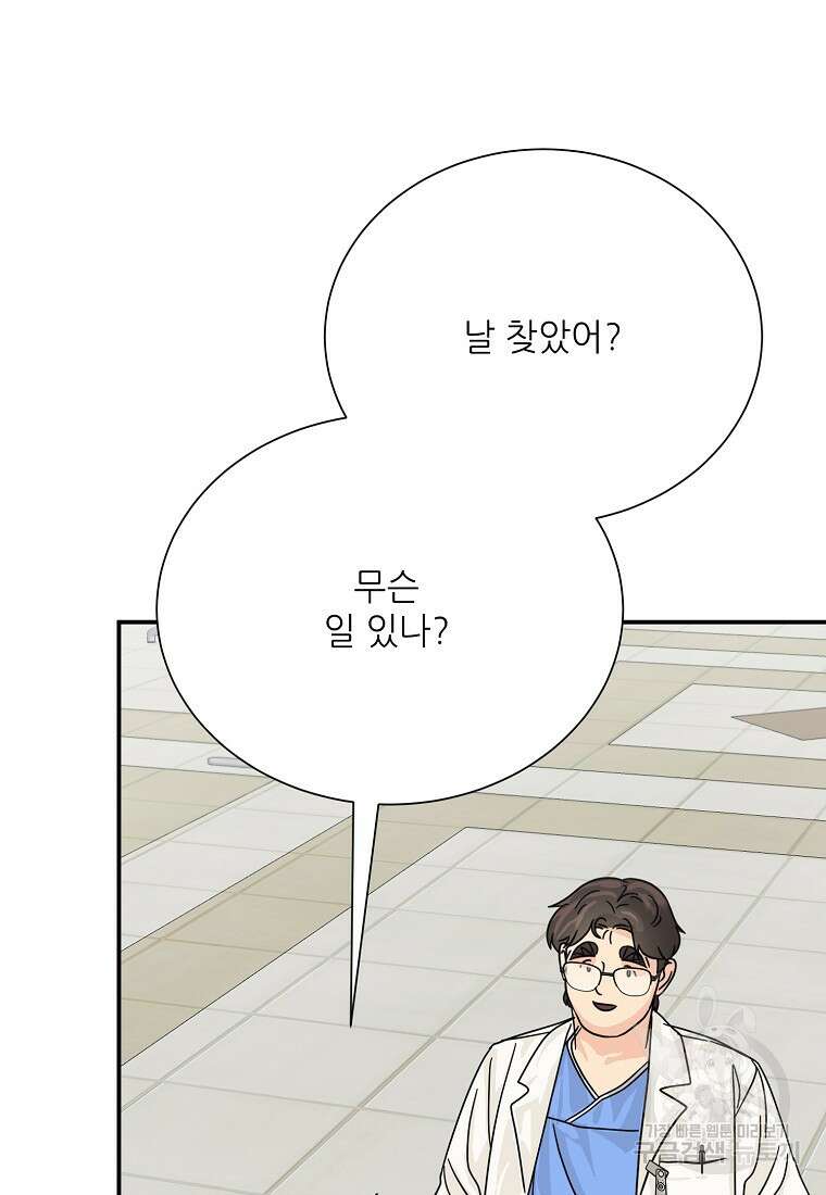 골든아워 42화 117