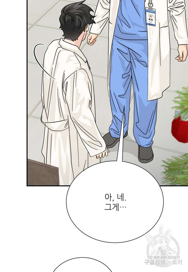 골든아워 42화 118