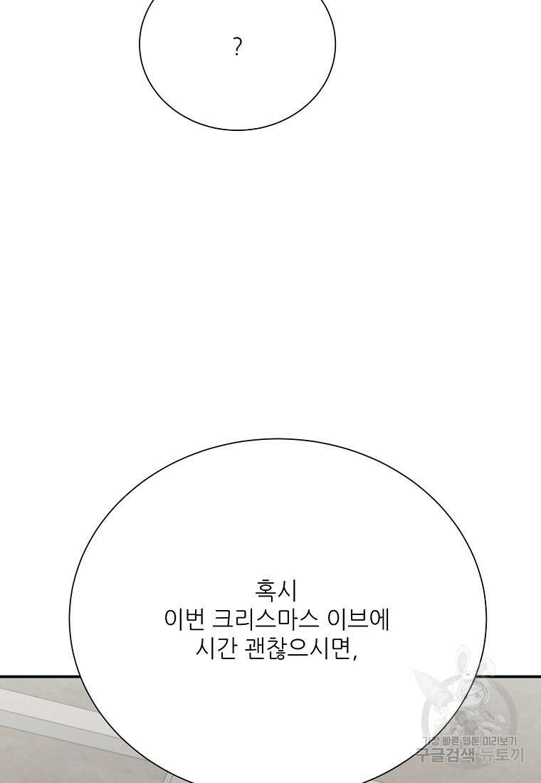골든아워 42화 119