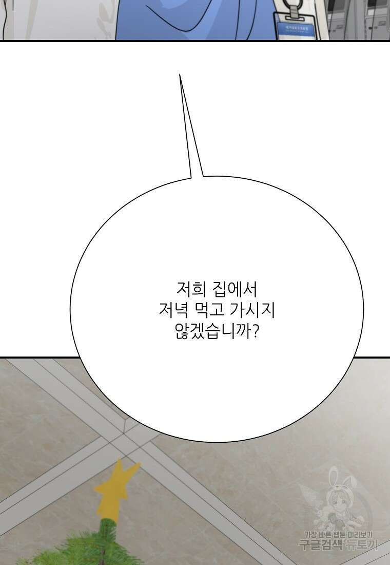 골든아워 42화 121