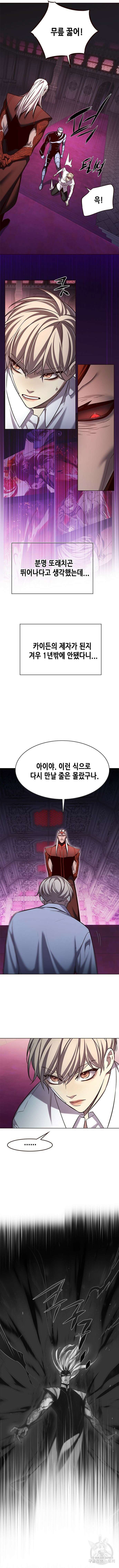 일렉시드 257화 3