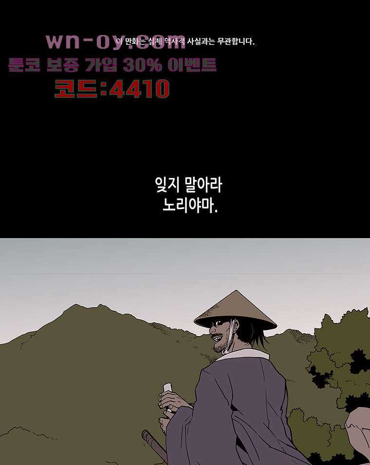 귀신(다음) 27화 1