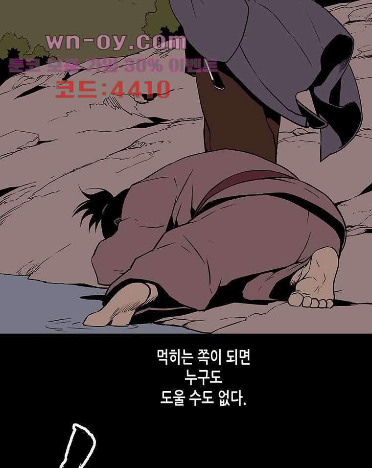 귀신(다음) 27화 2