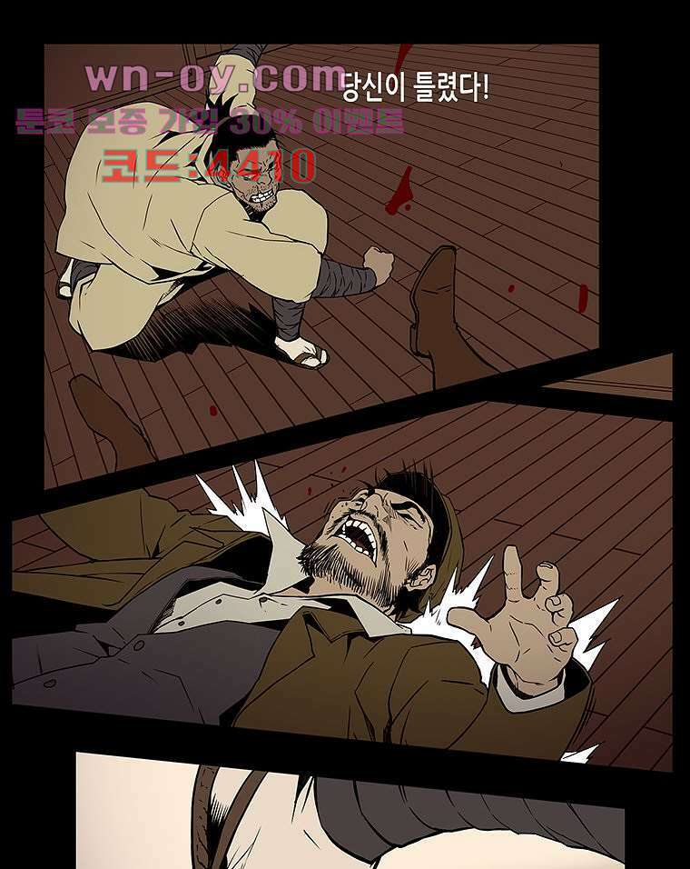 귀신(다음) 27화 4