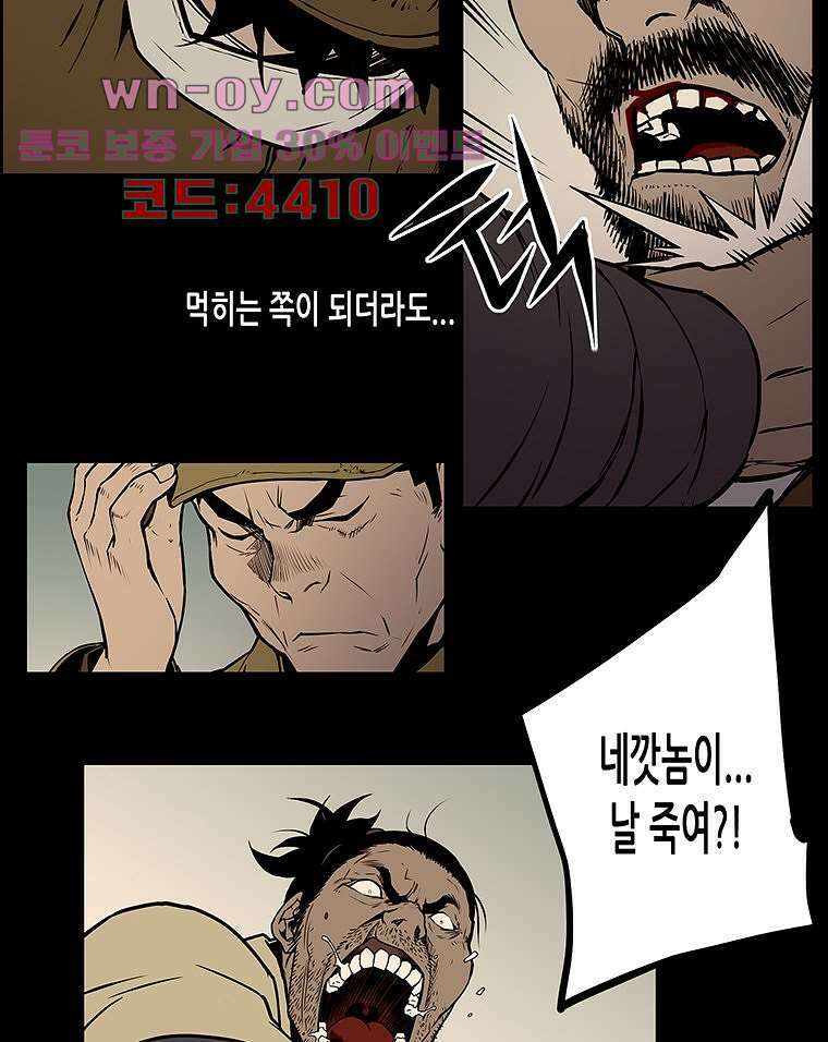 귀신(다음) 27화 6