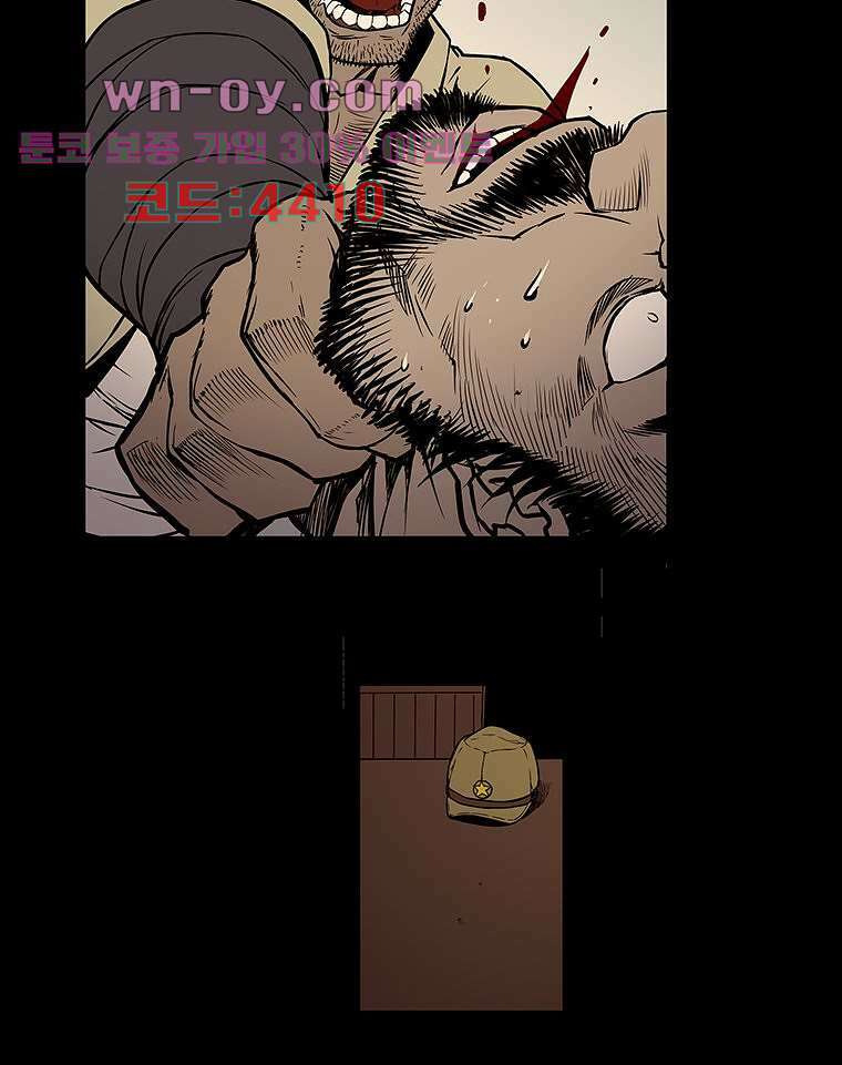 귀신(다음) 27화 7
