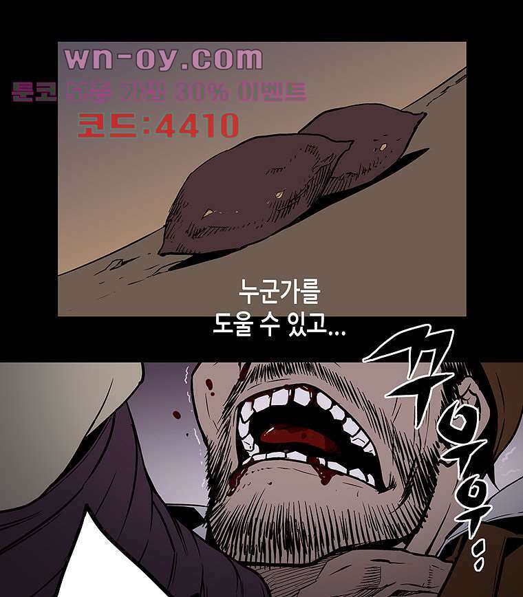 귀신(다음) 27화 8