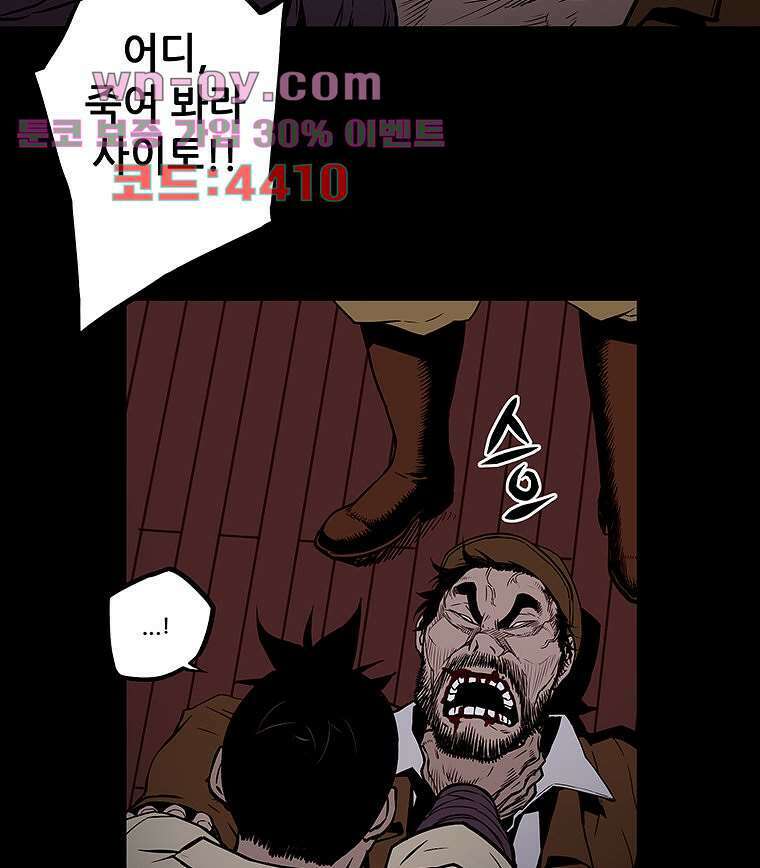 귀신(다음) 27화 9