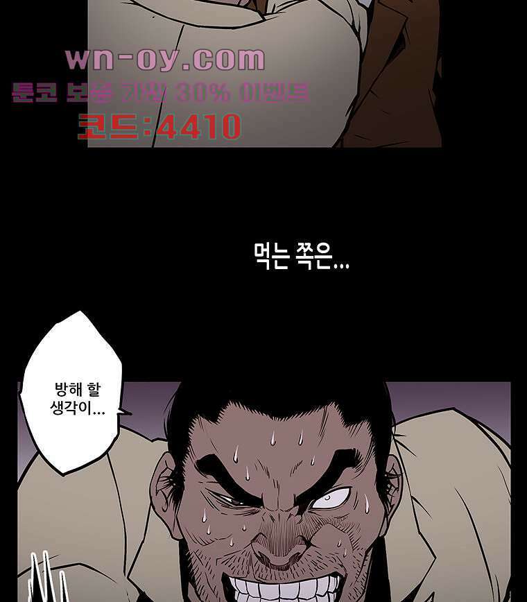 귀신(다음) 27화 10